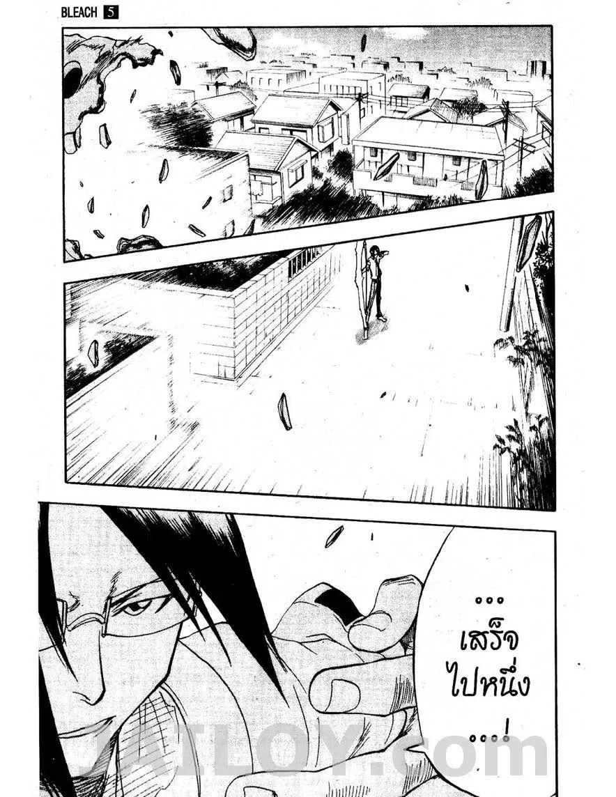 Bleach - หน้า 2