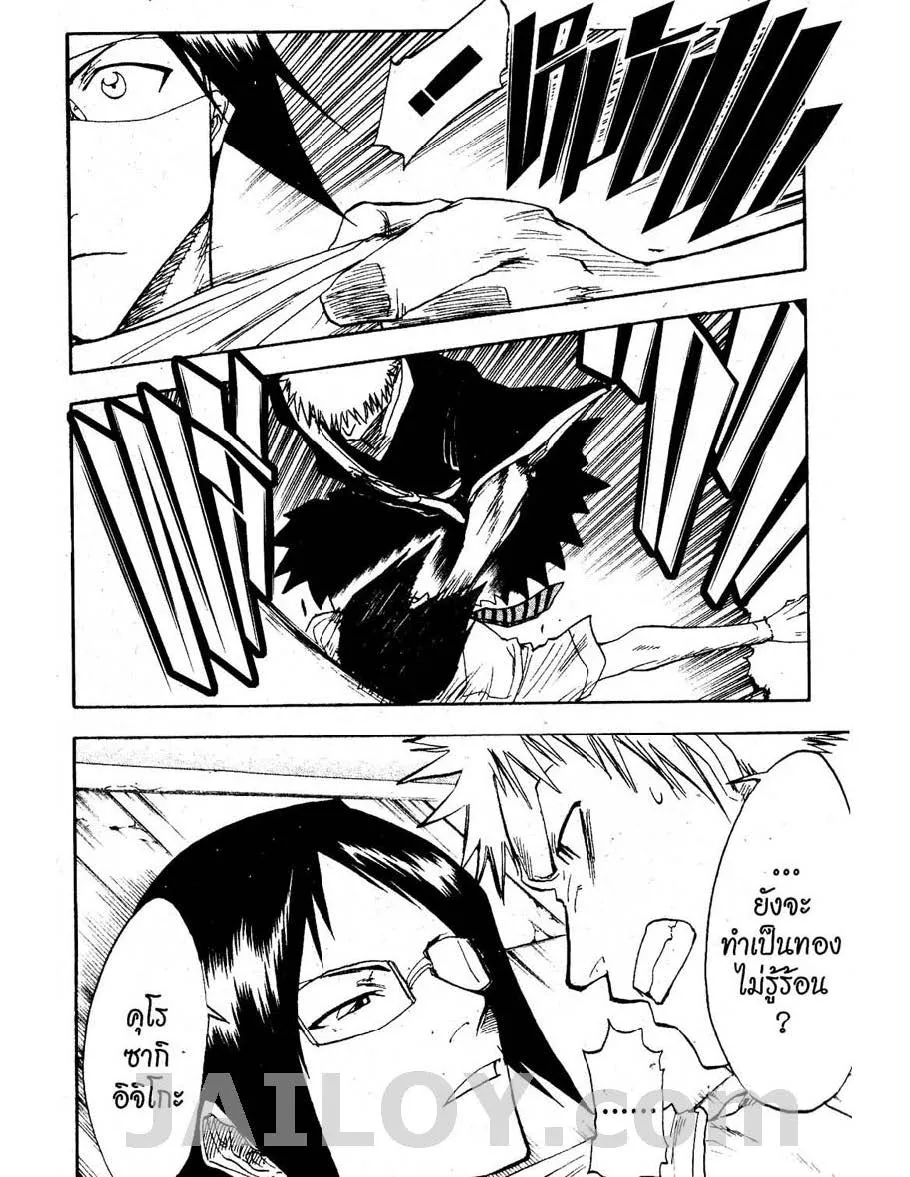 Bleach - หน้า 3