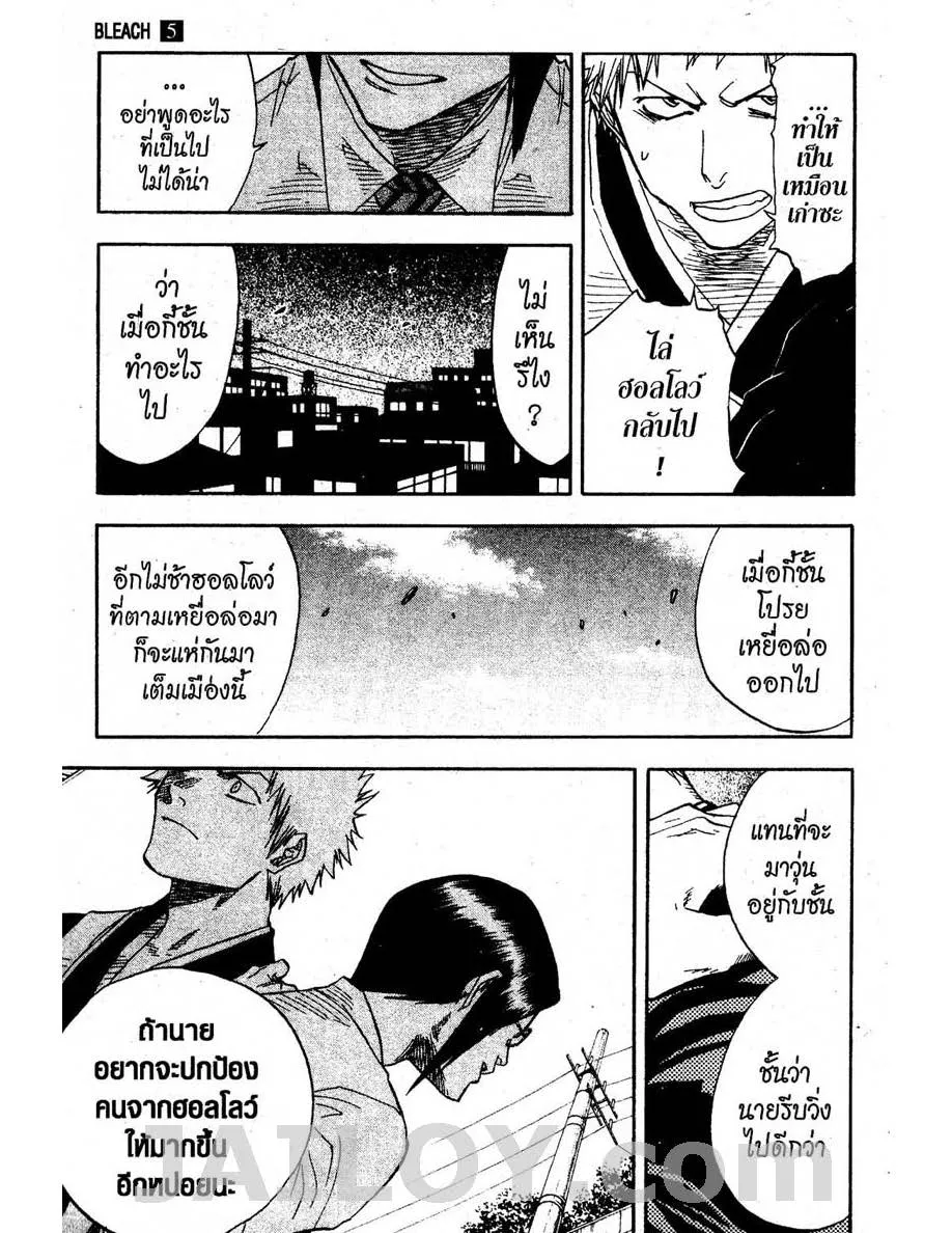 Bleach - หน้า 4