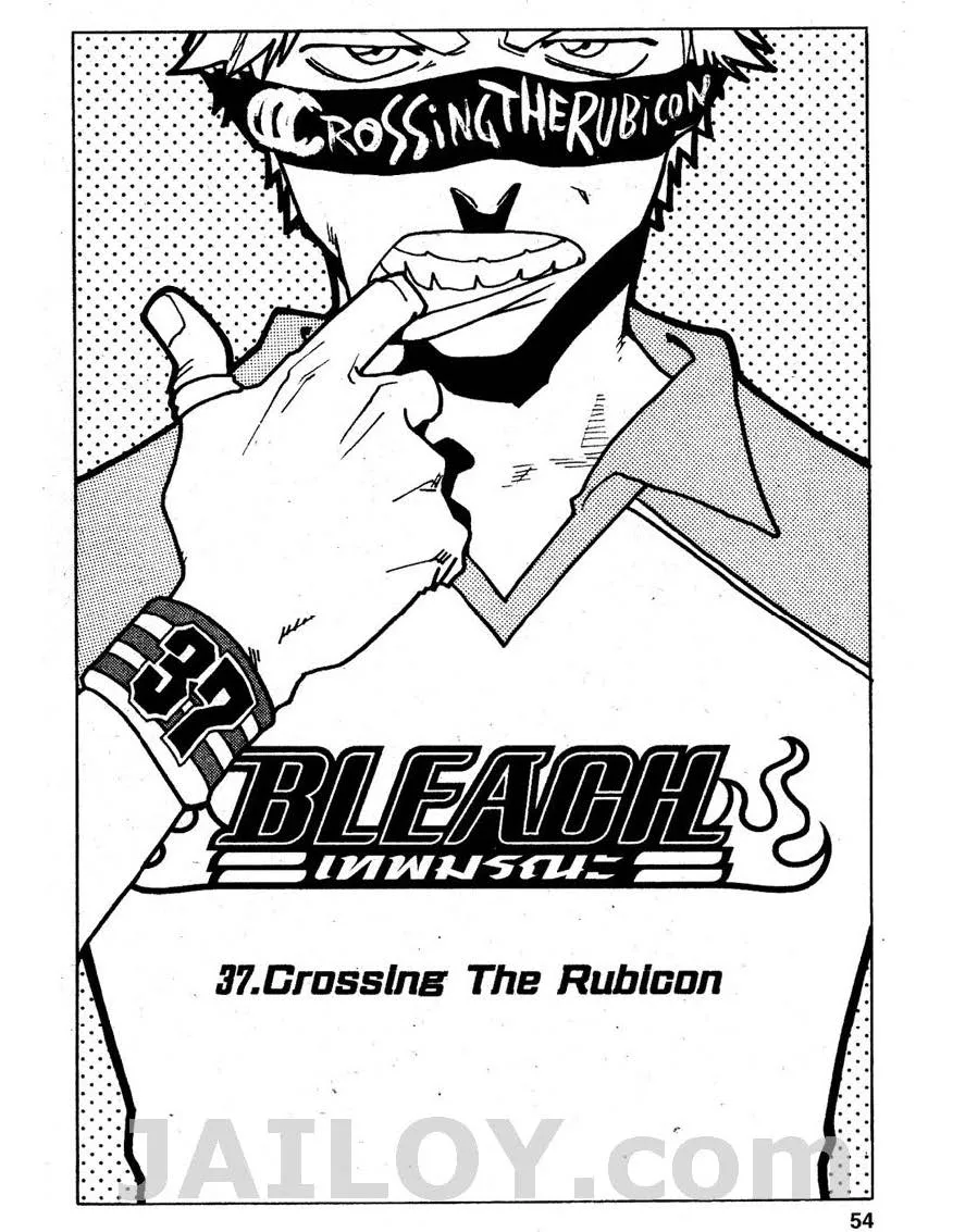 Bleach - หน้า 7