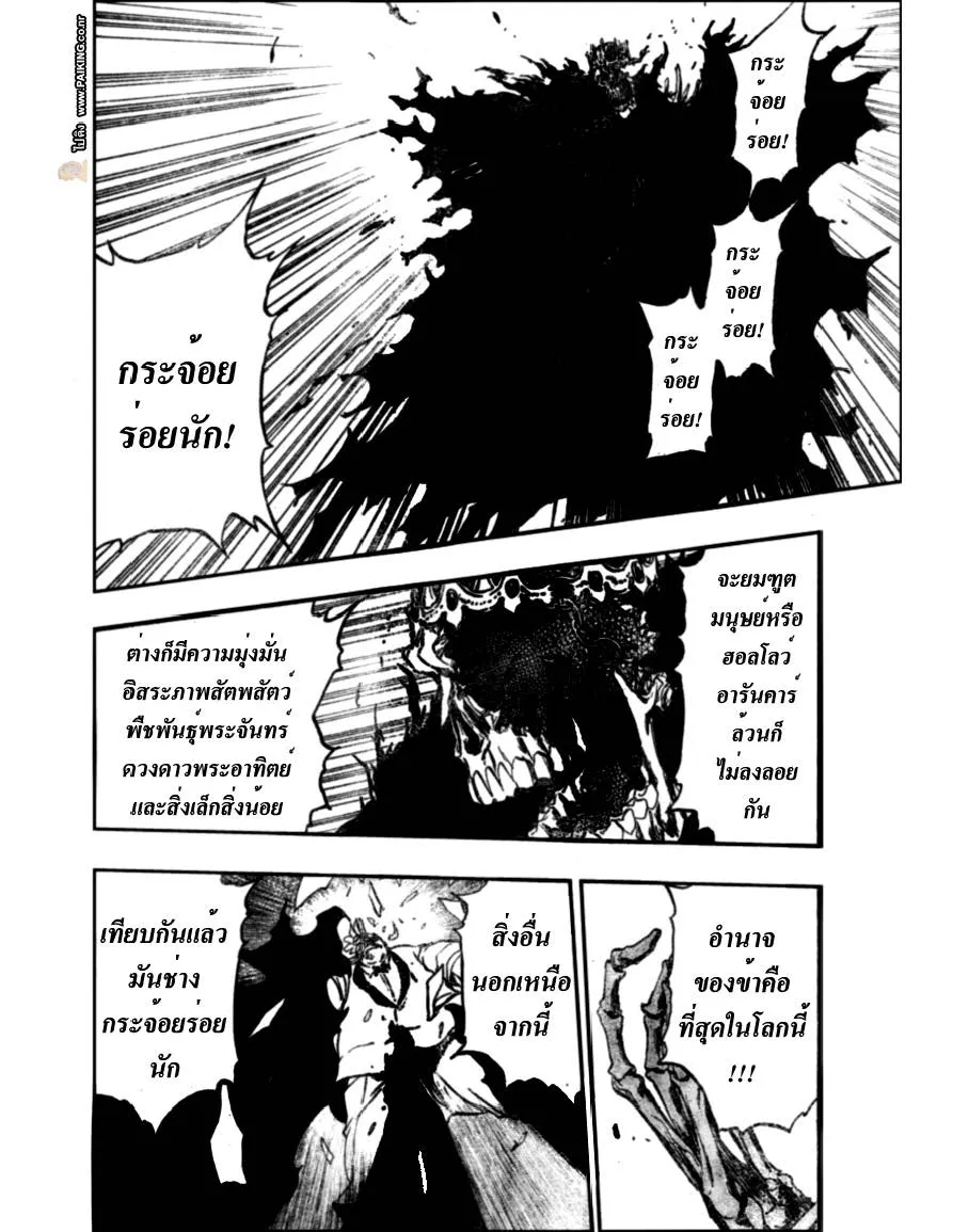 Bleach - หน้า 5