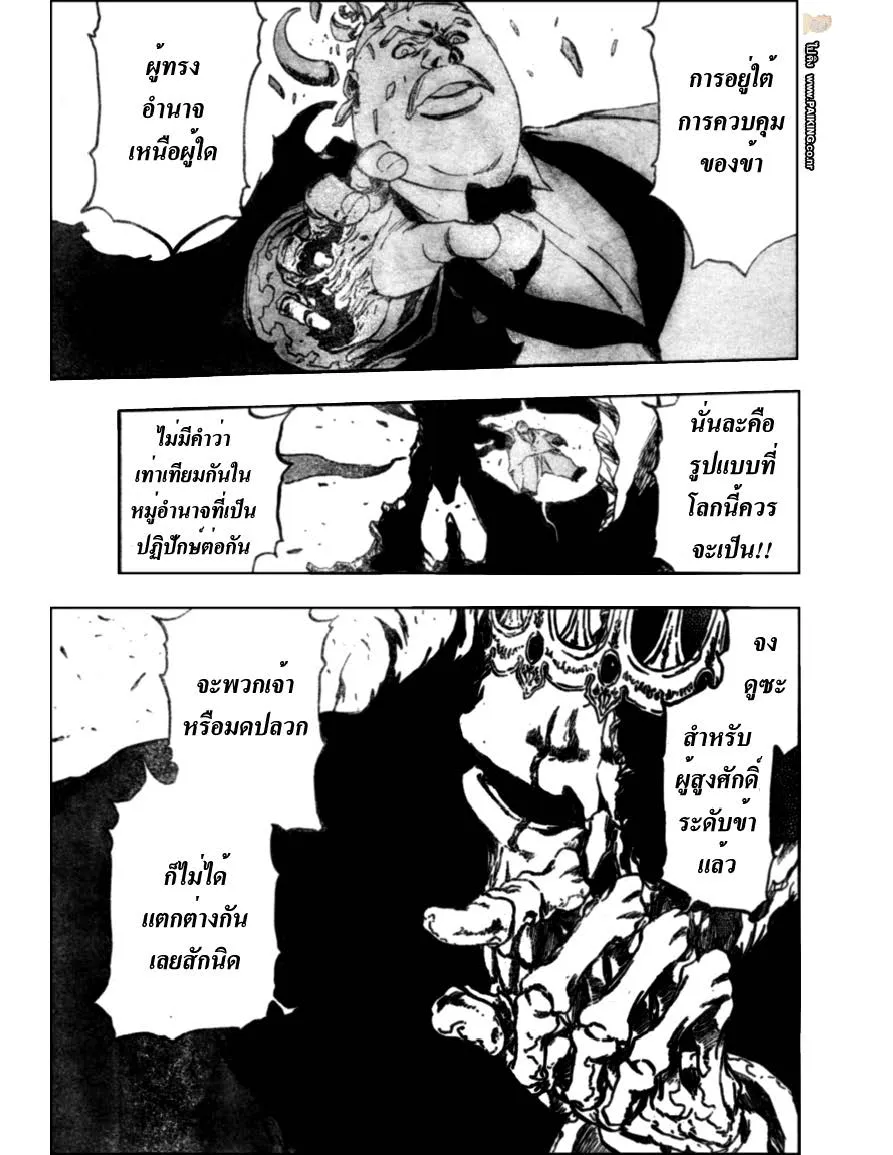 Bleach - หน้า 6