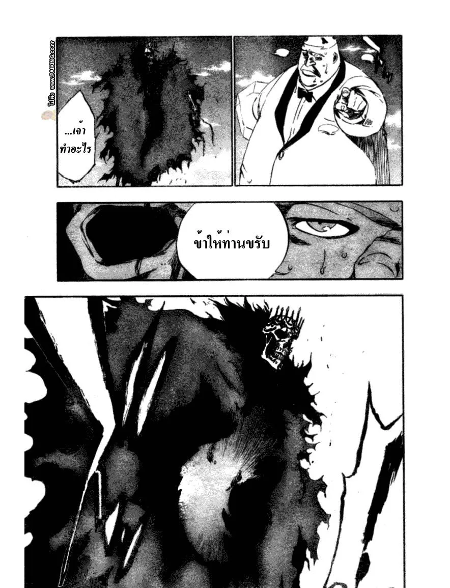 Bleach - หน้า 8