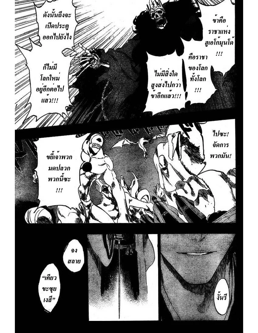 Bleach - หน้า 10