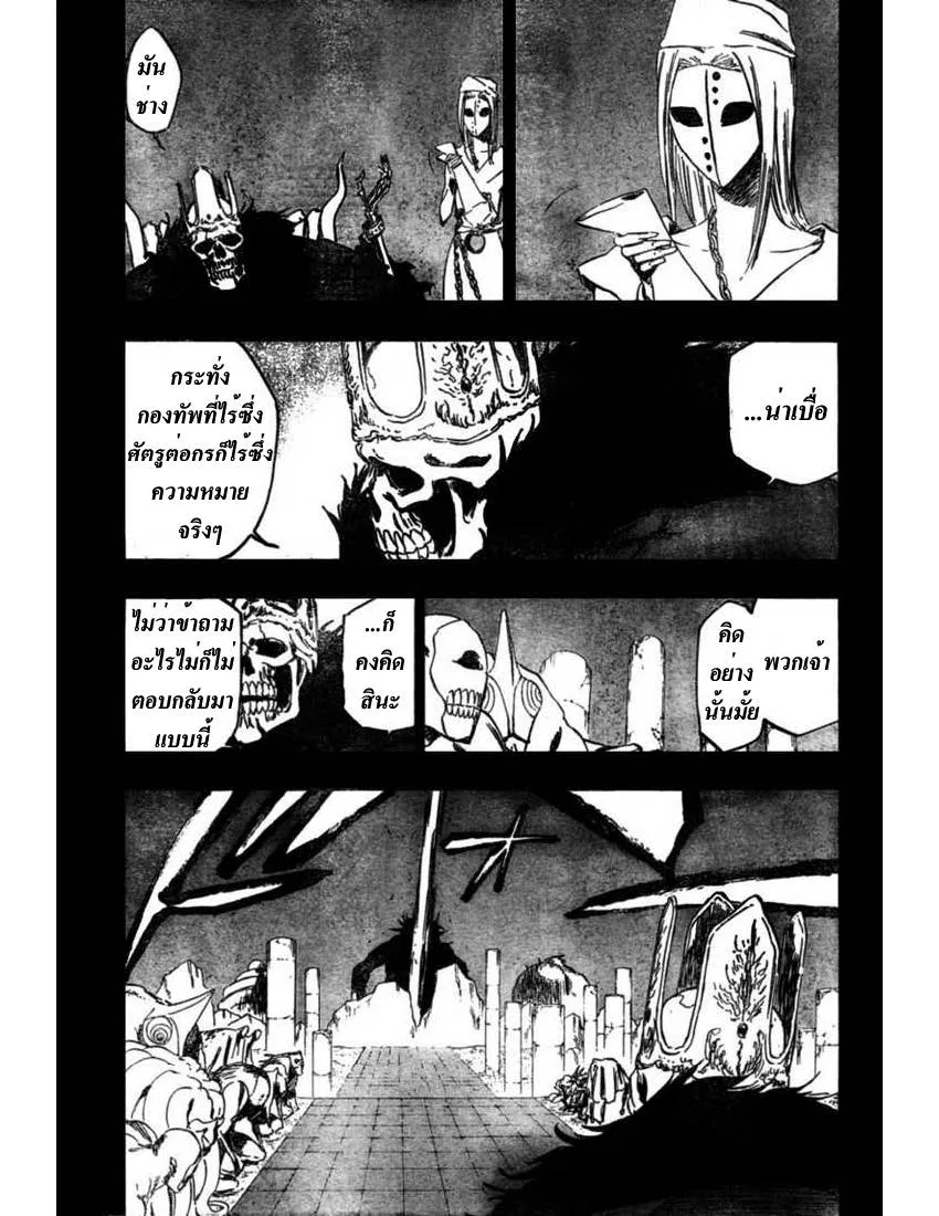 Bleach - หน้า 2