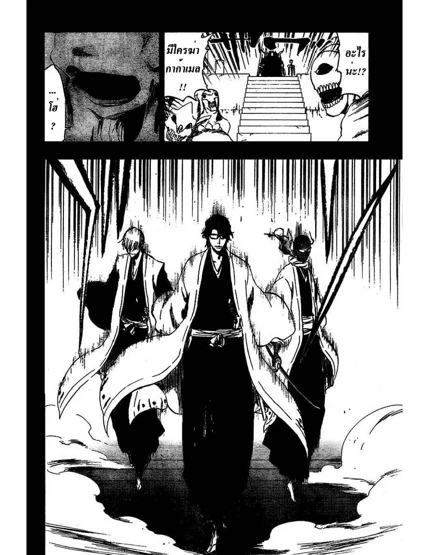 Bleach - หน้า 3