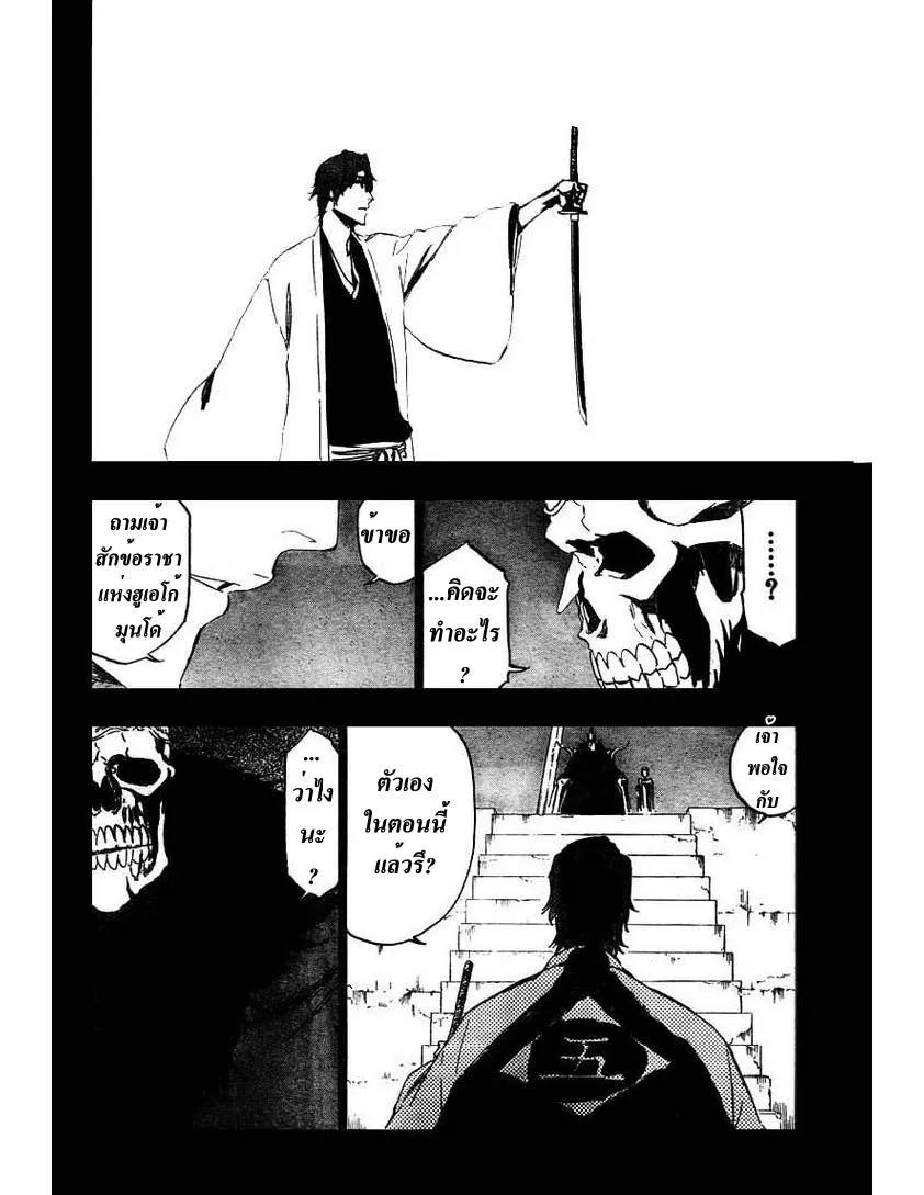 Bleach - หน้า 7