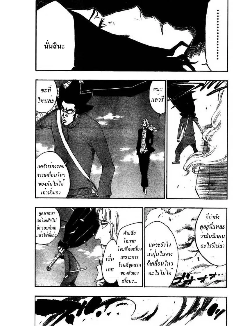 Bleach - หน้า 10