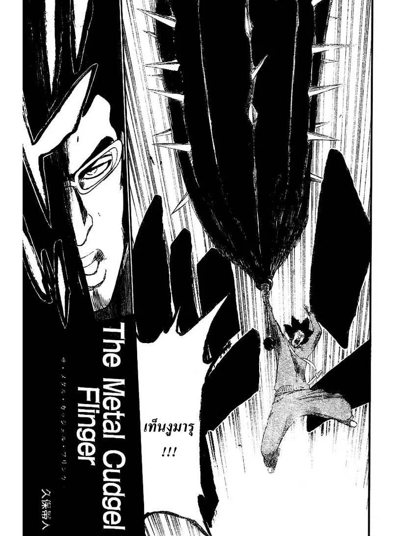 Bleach - หน้า 4