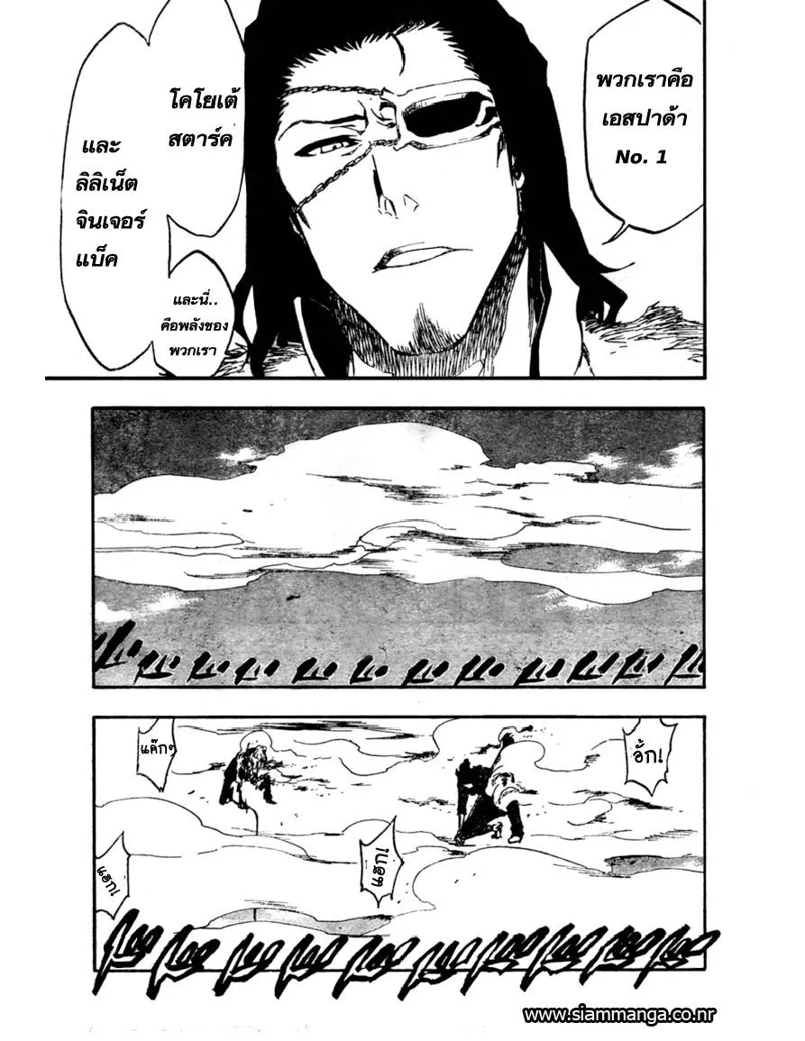 Bleach - หน้า 14