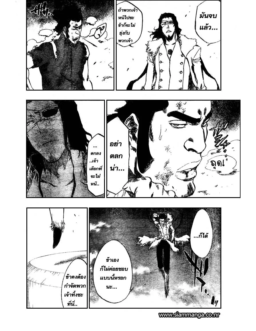 Bleach - หน้า 15