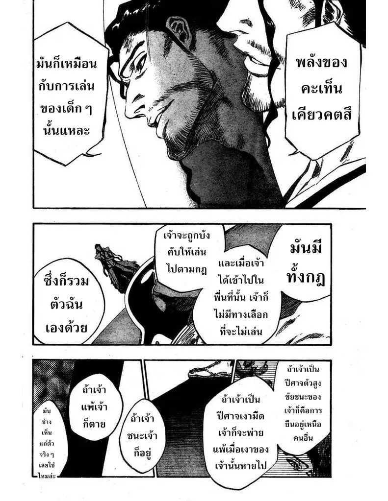 Bleach - หน้า 5