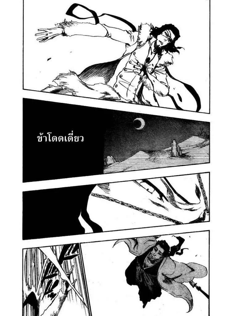 Bleach - หน้า 7