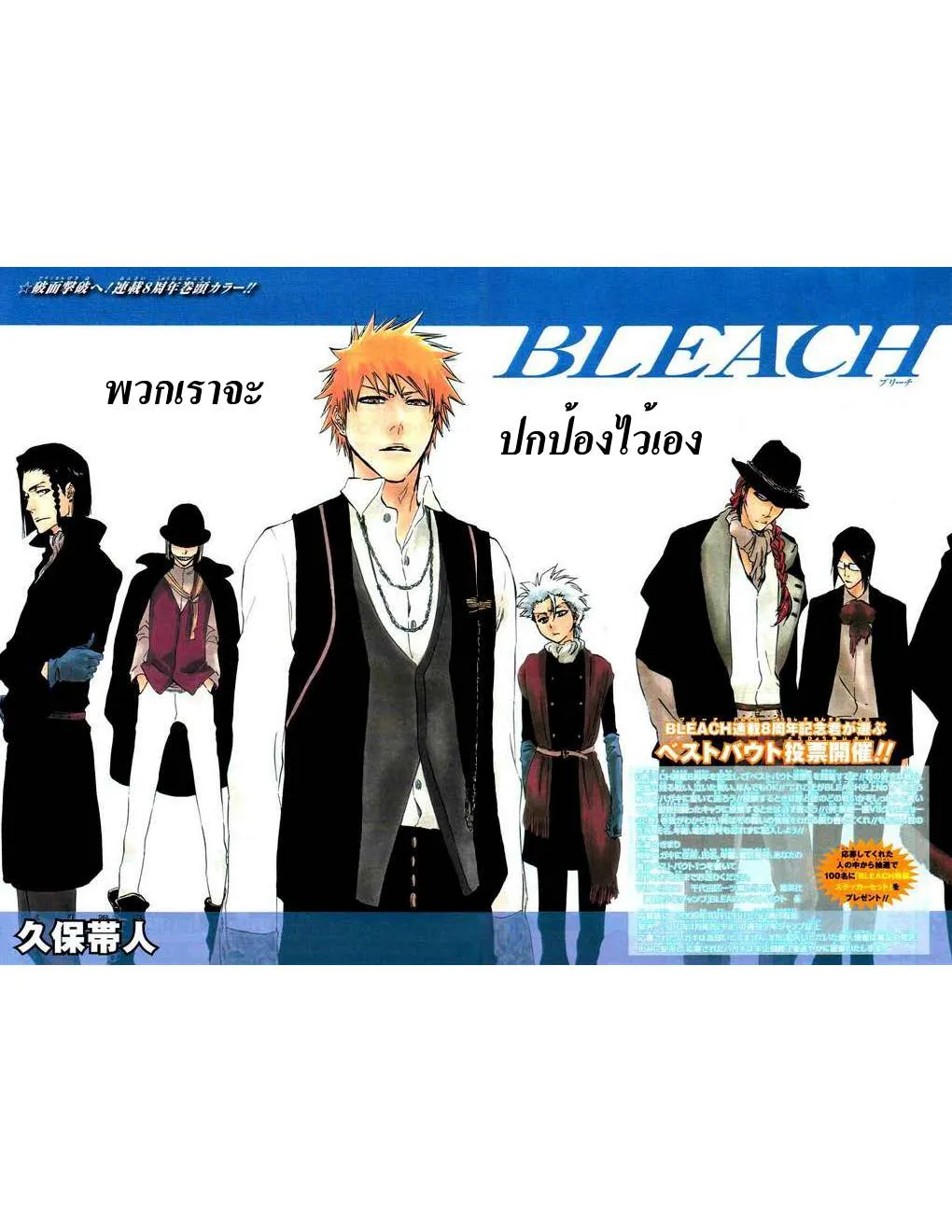 Bleach - หน้า 1