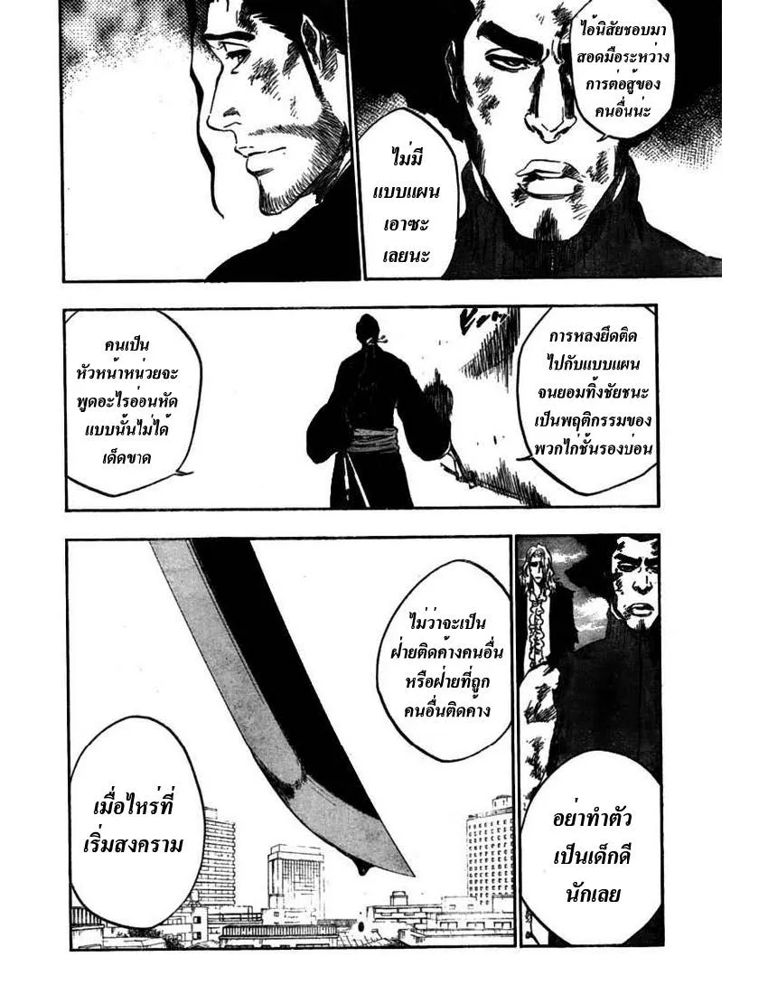 Bleach - หน้า 11