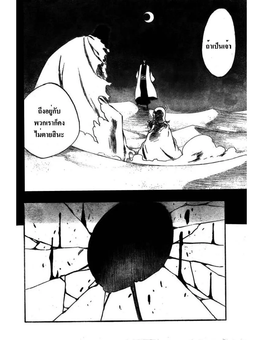 Bleach - หน้า 5