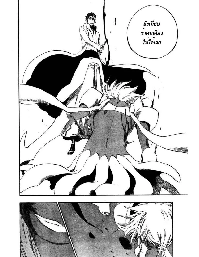 Bleach - หน้า 1