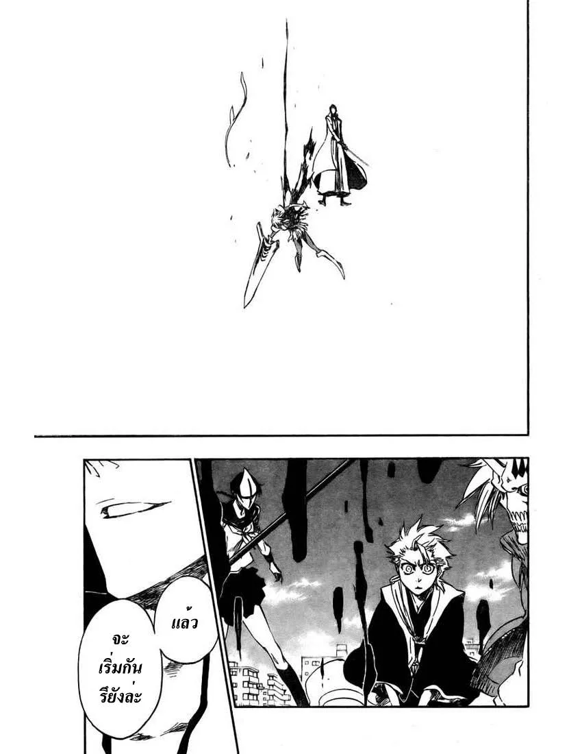 Bleach - หน้า 4