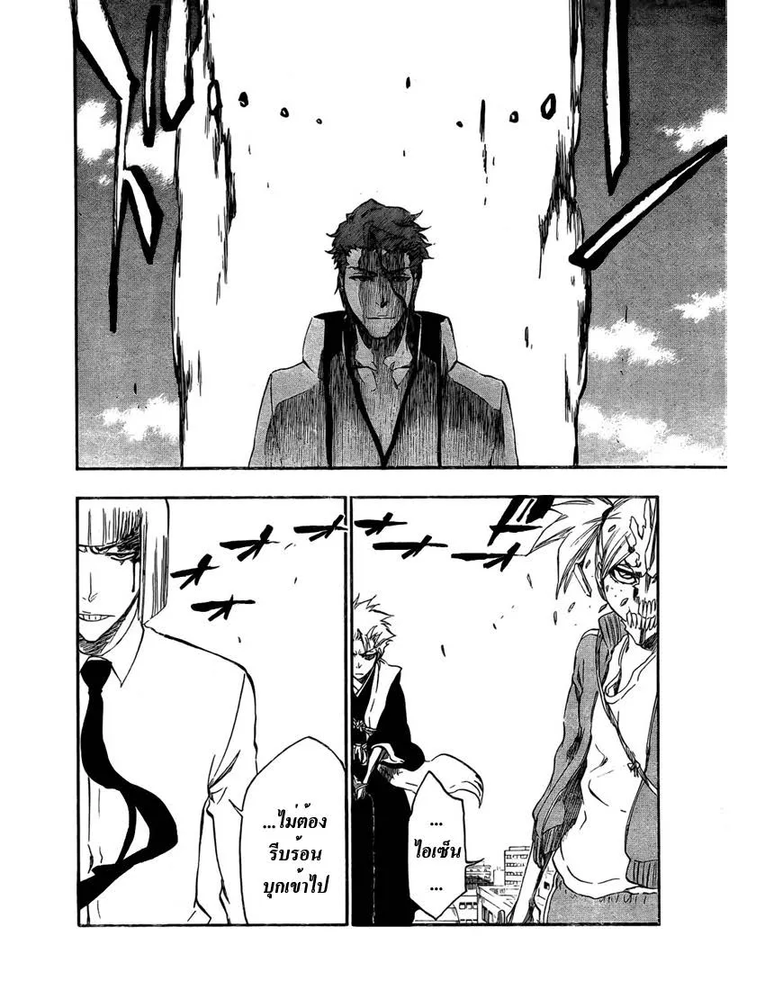 Bleach - หน้า 5