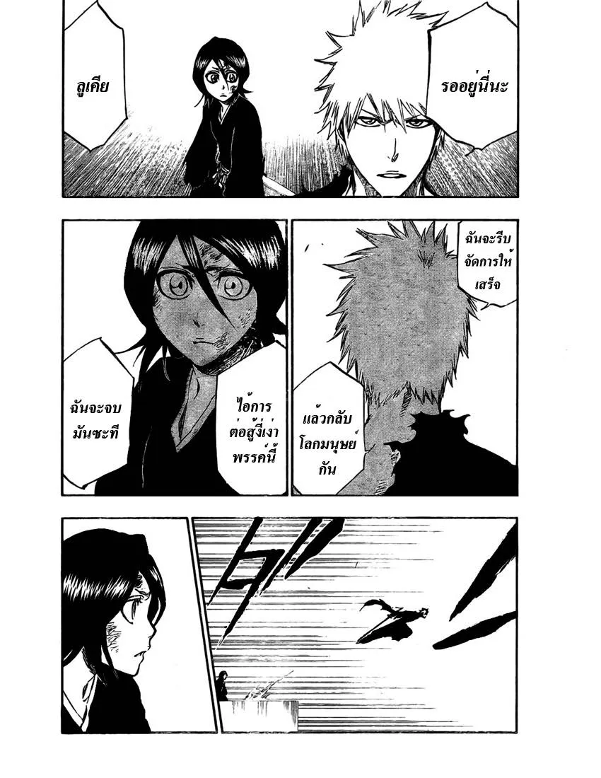 Bleach - หน้า 13