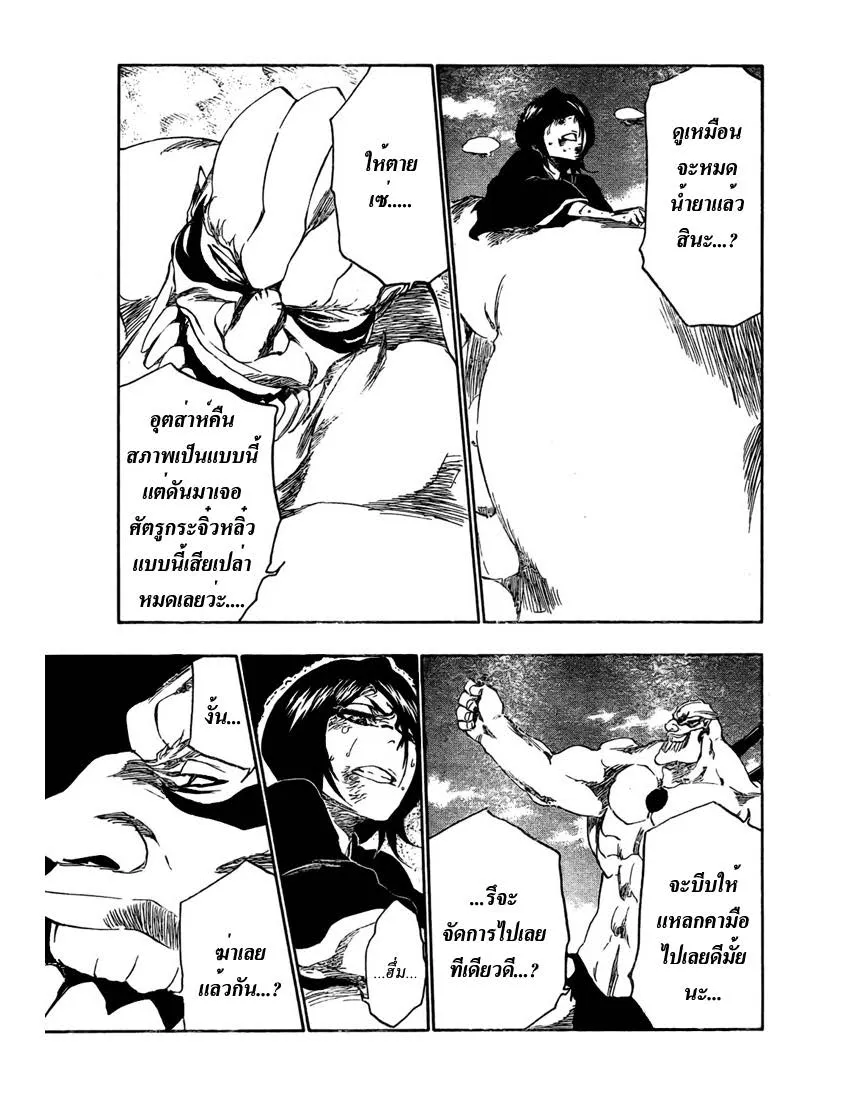 Bleach - หน้า 2