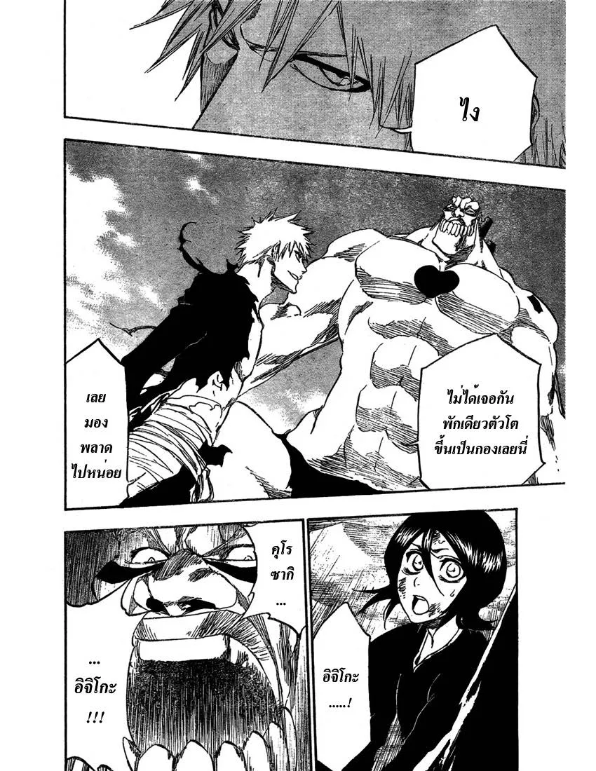 Bleach - หน้า 7