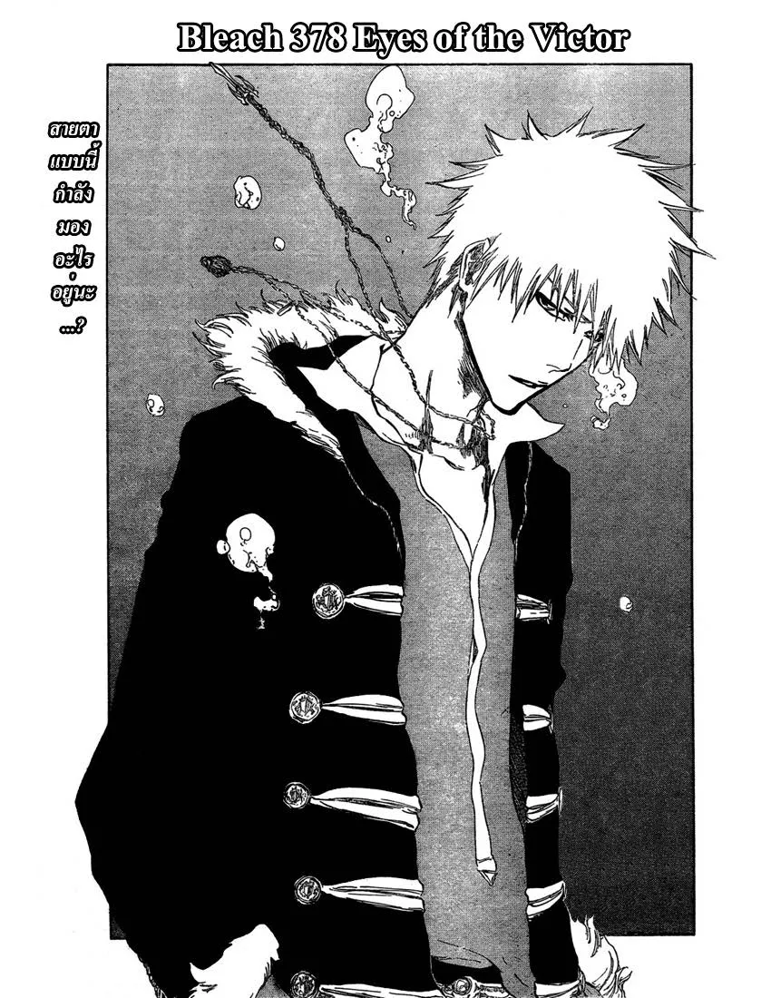 Bleach - หน้า 8