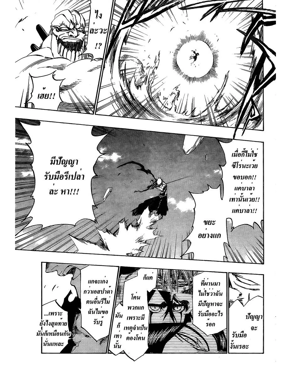 Bleach - หน้า 11