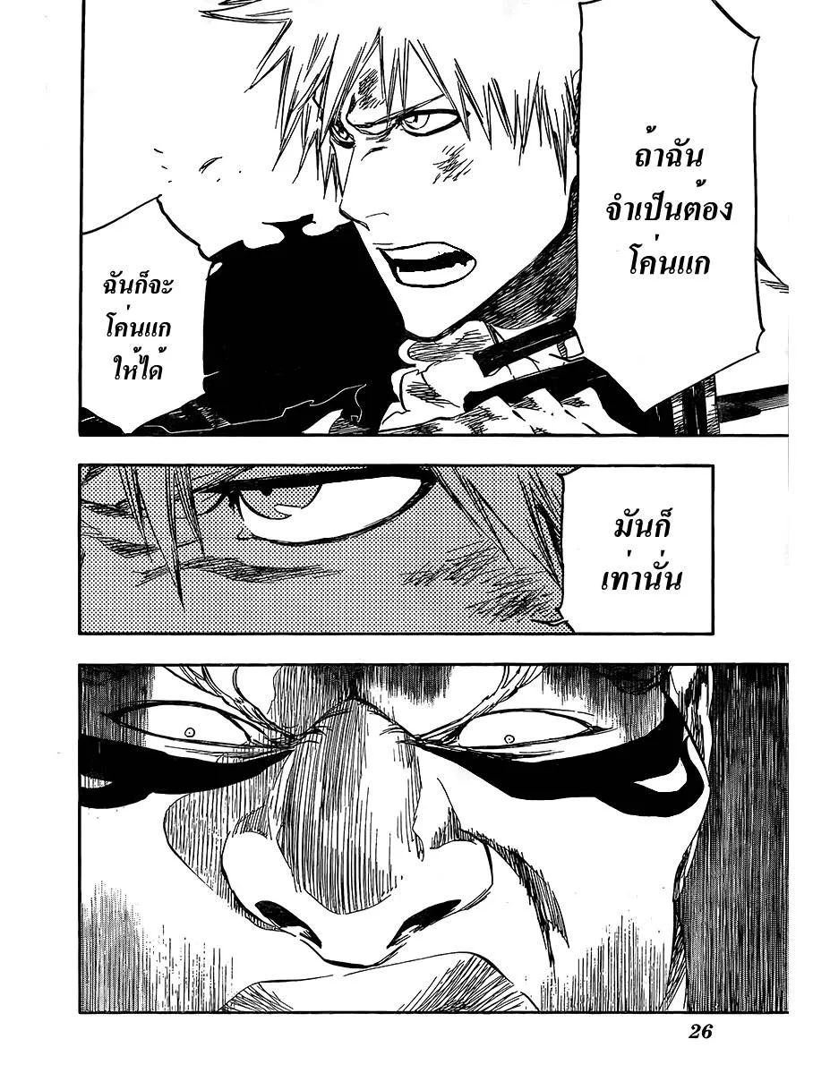 Bleach - หน้า 12