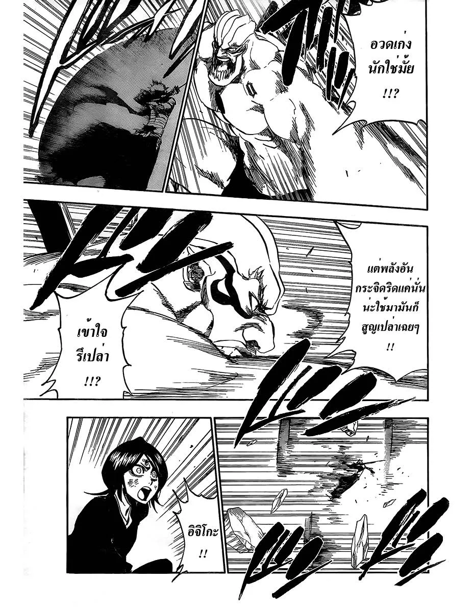 Bleach - หน้า 13