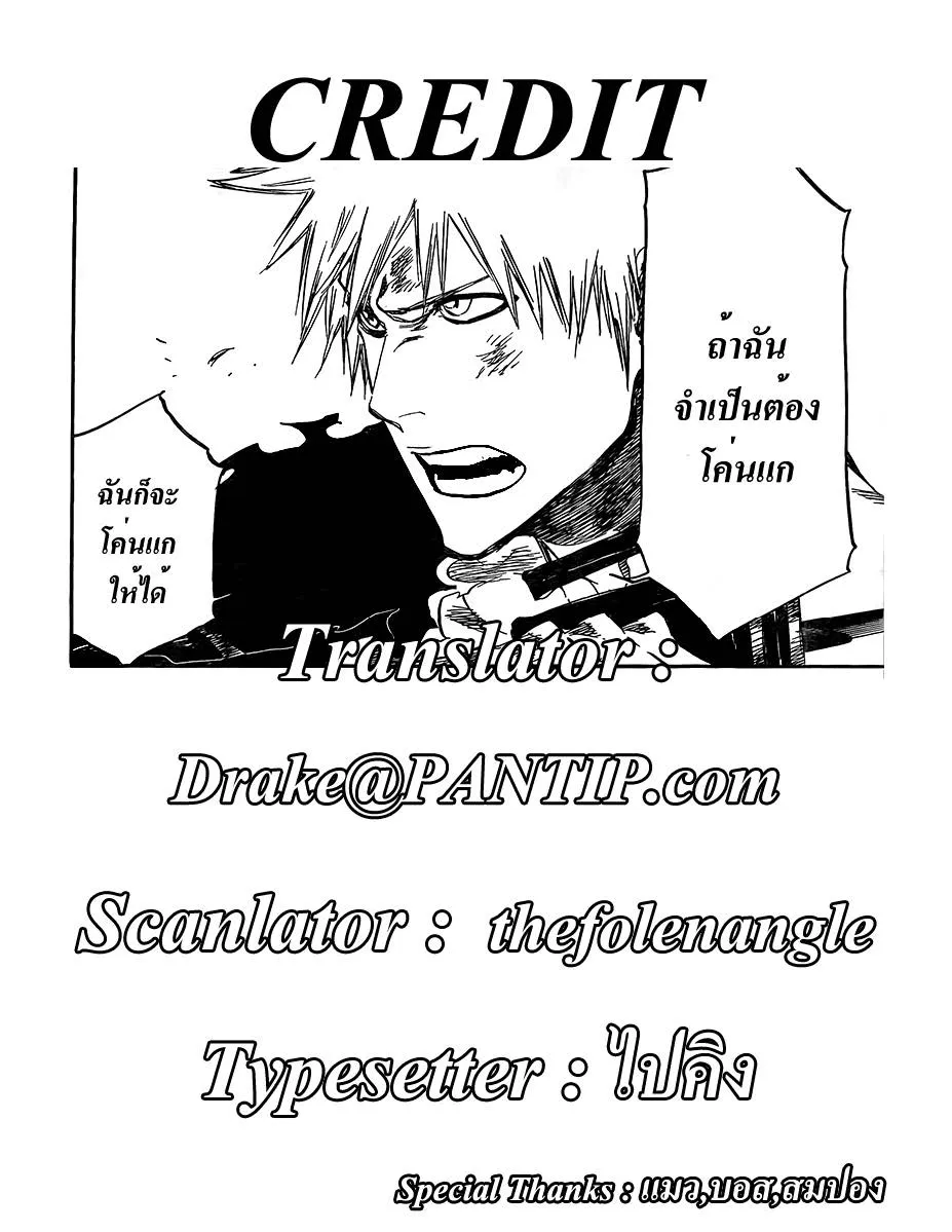 Bleach - หน้า 22