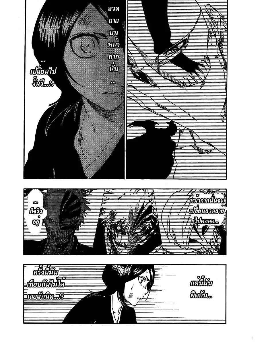 Bleach - หน้า 4