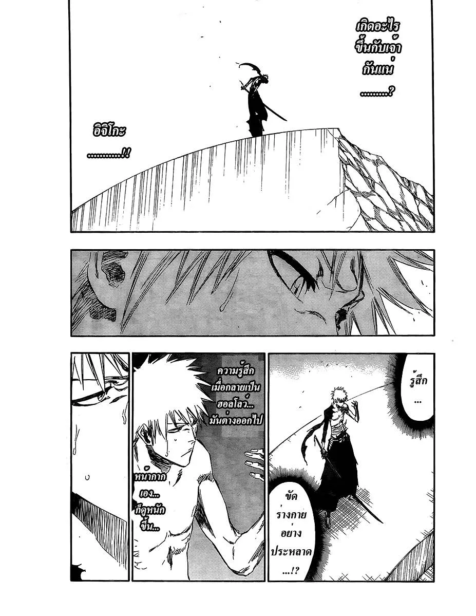 Bleach - หน้า 5