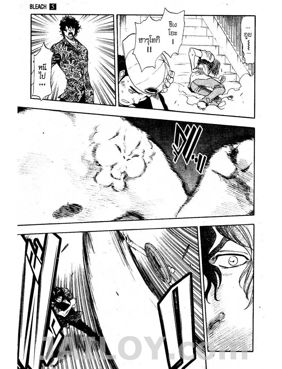 Bleach - หน้า 12