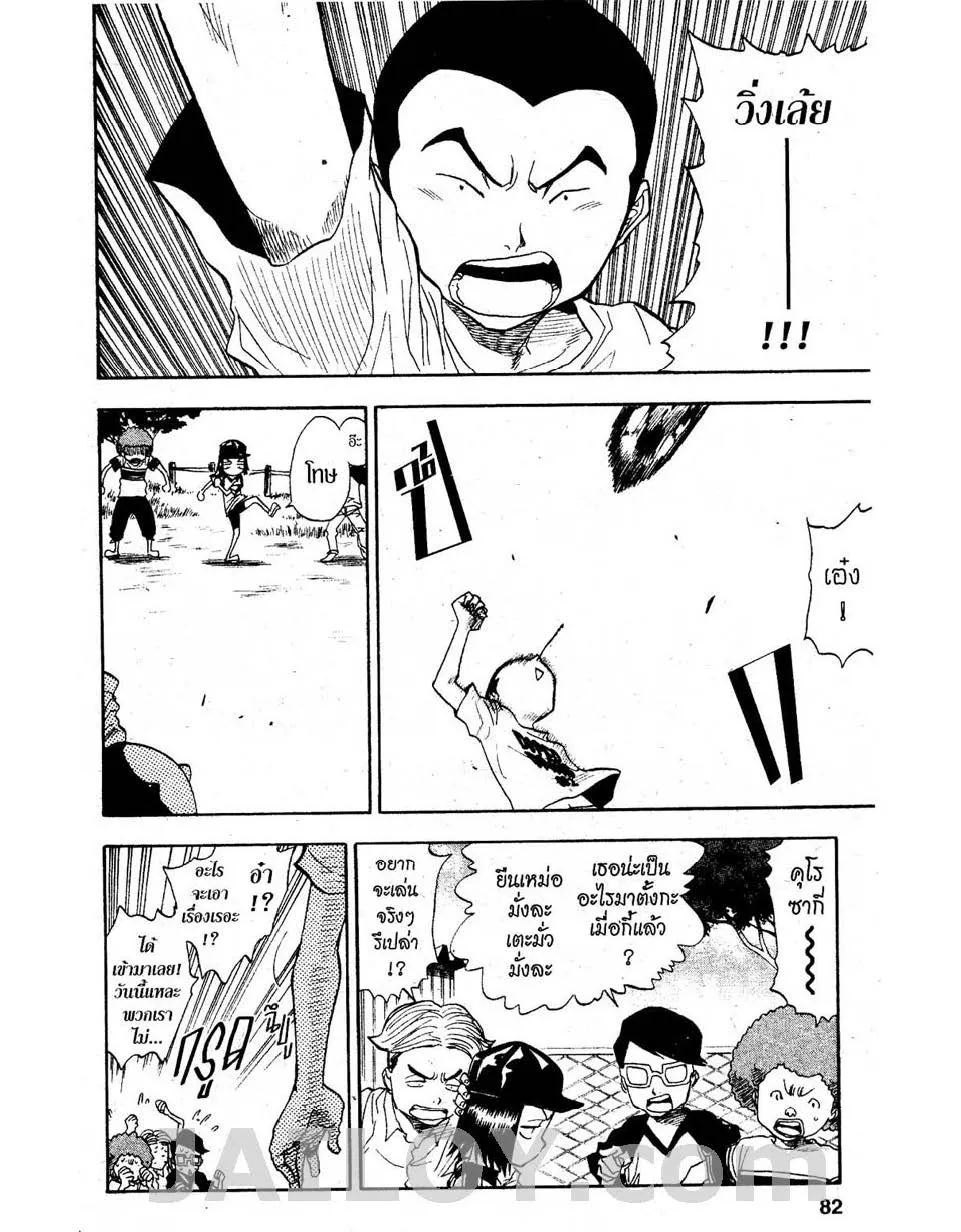 Bleach - หน้า 15