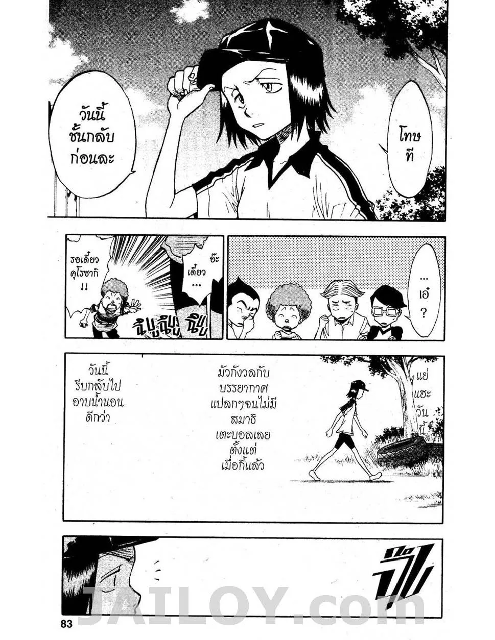 Bleach - หน้า 16