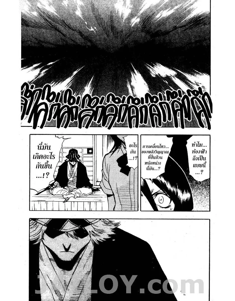 Bleach - หน้า 4