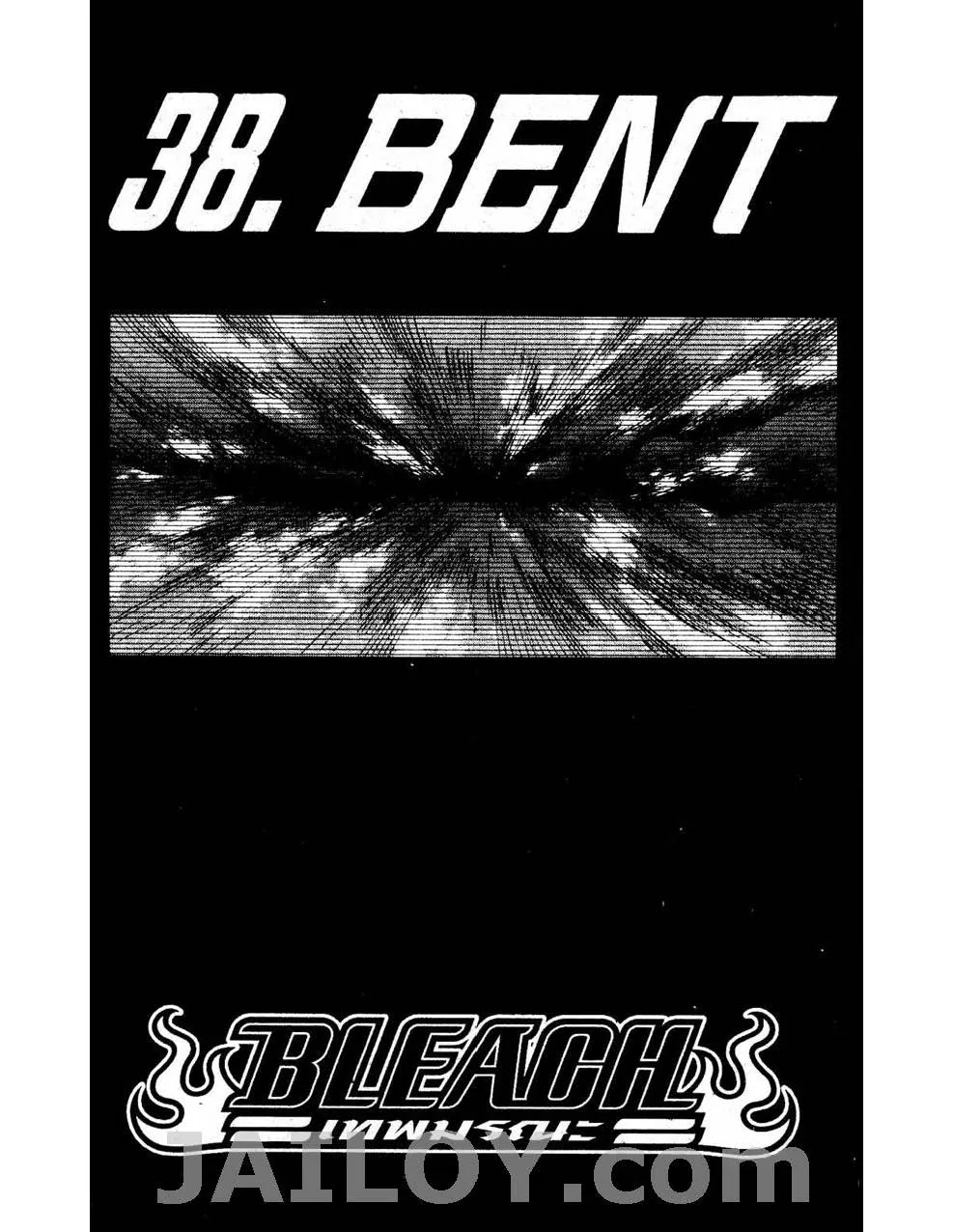 Bleach - หน้า 5