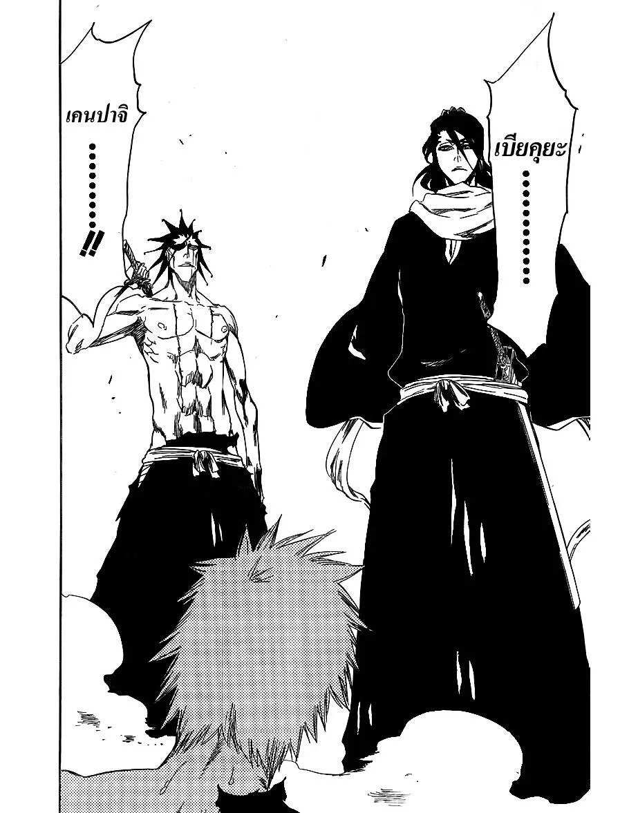 Bleach - หน้า 1