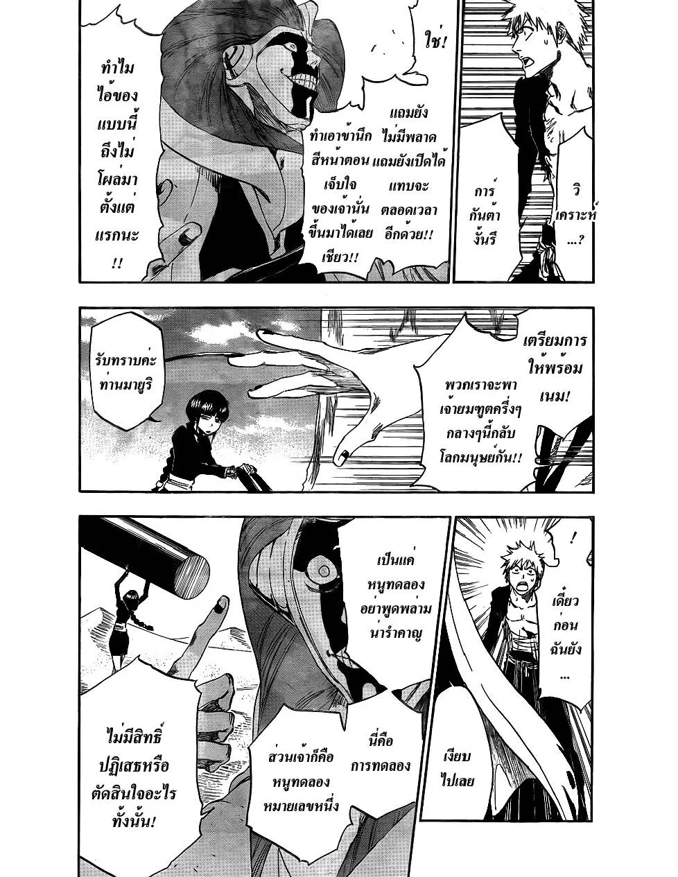 Bleach - หน้า 13