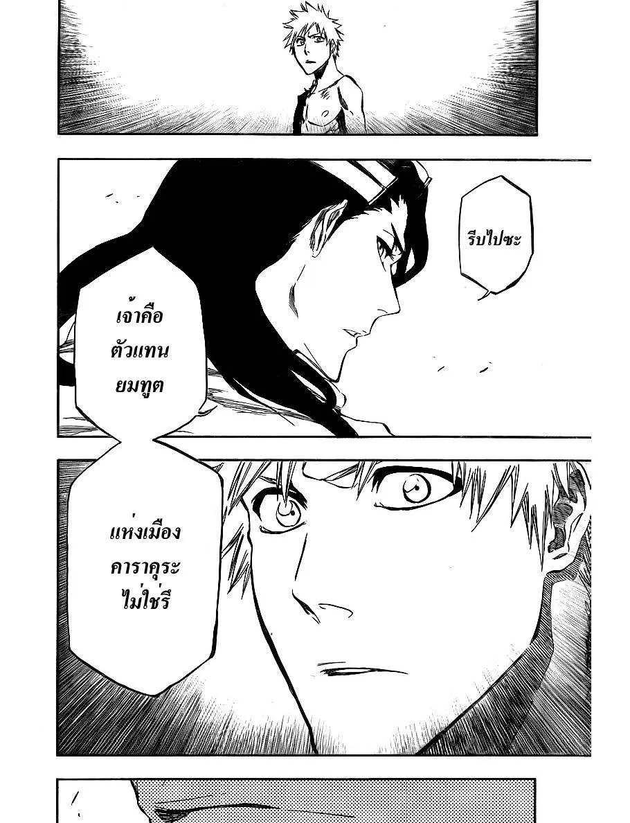 Bleach - หน้า 17