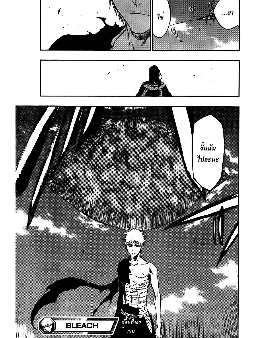 Bleach - หน้า 18