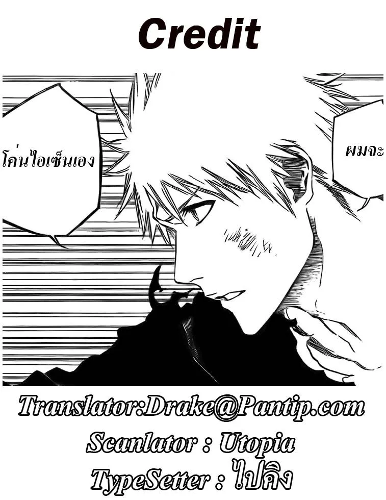 Bleach - หน้า 20