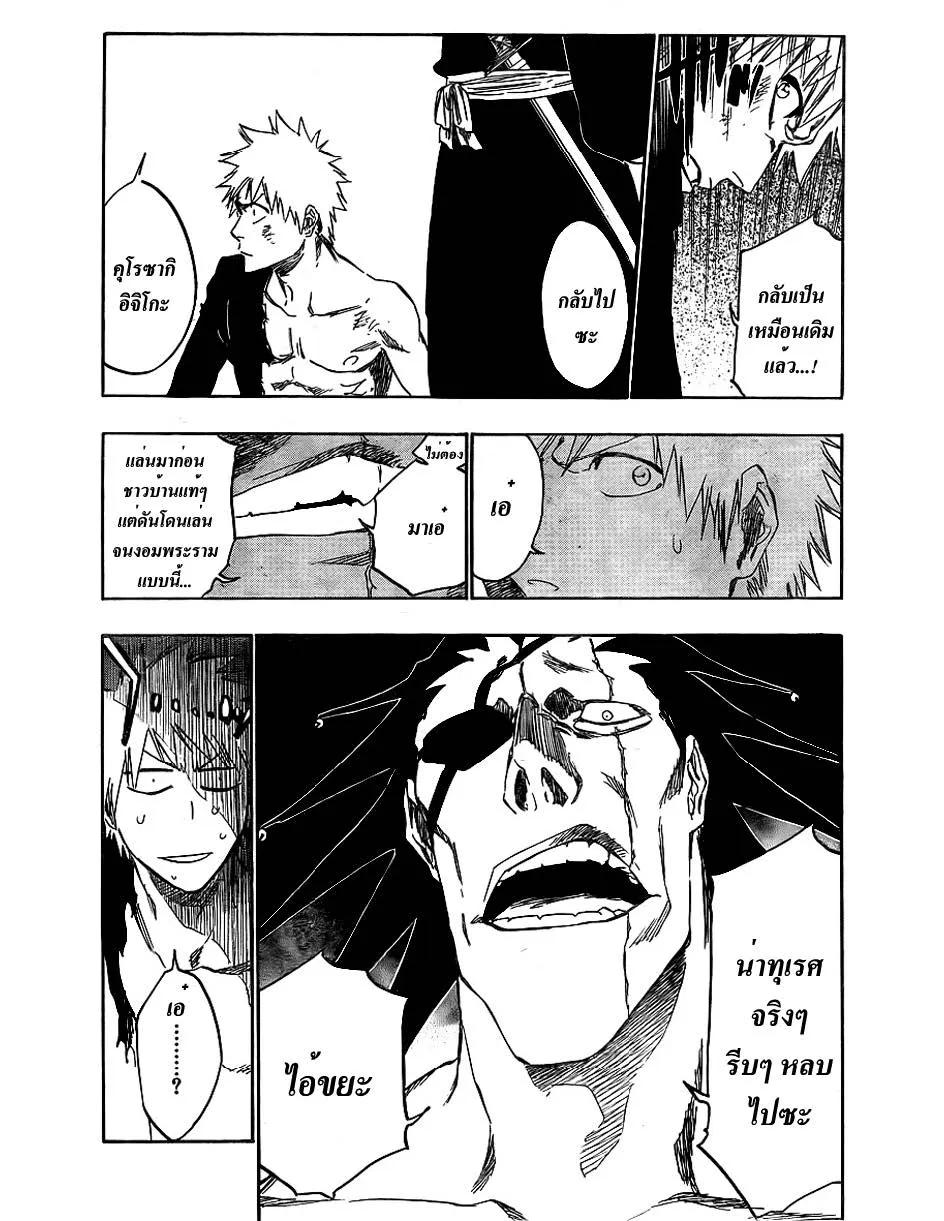 Bleach - หน้า 4