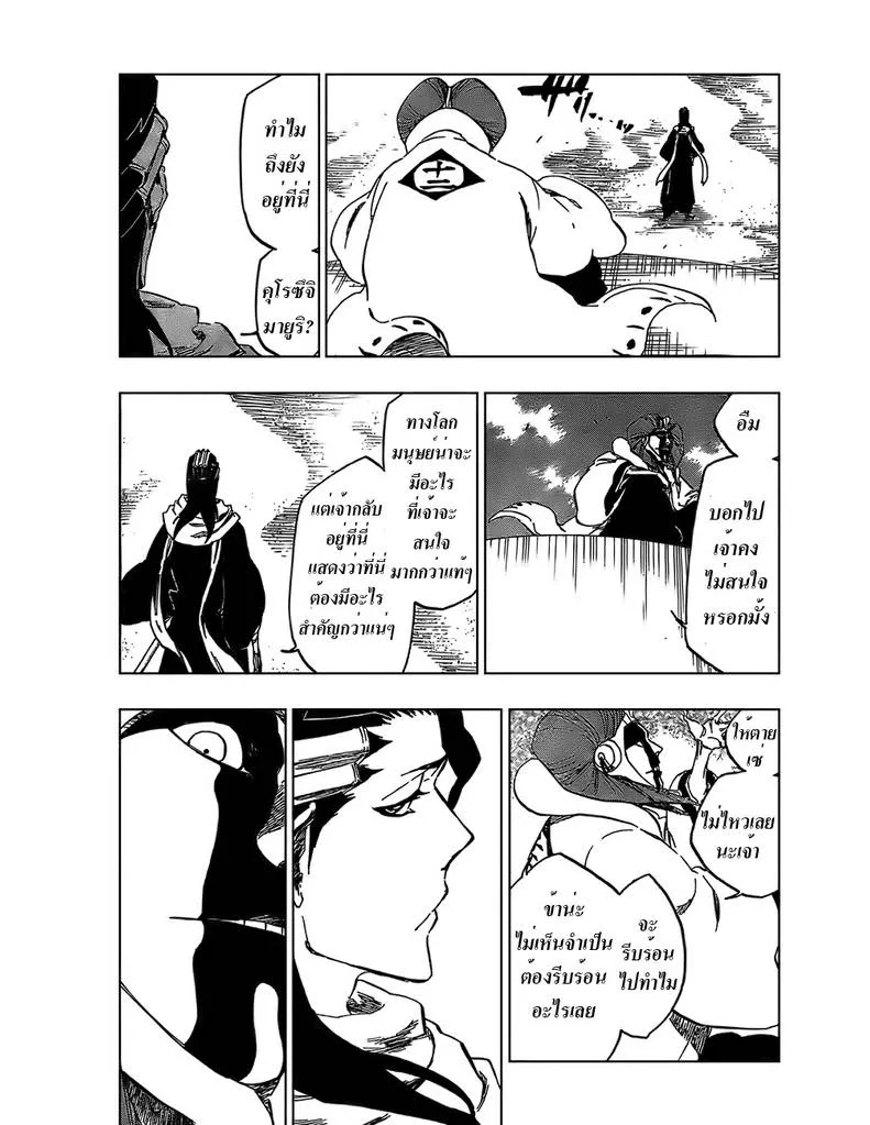 Bleach - หน้า 12