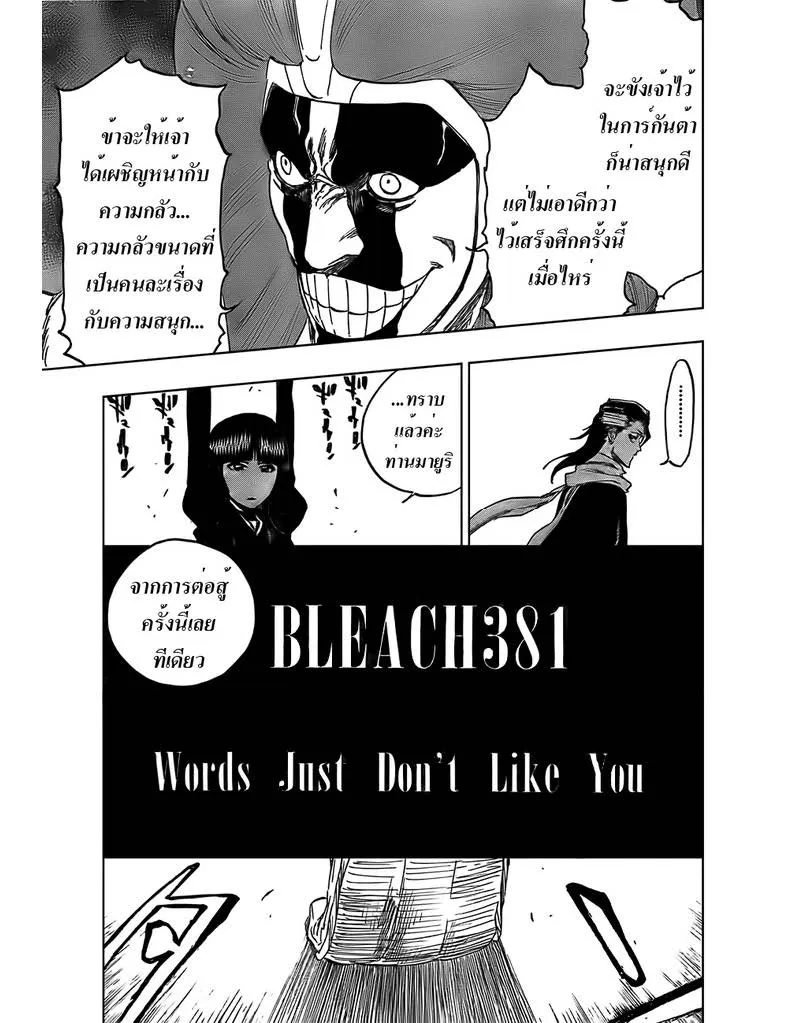 Bleach - หน้า 4