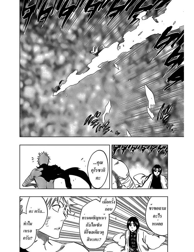 Bleach - หน้า 5