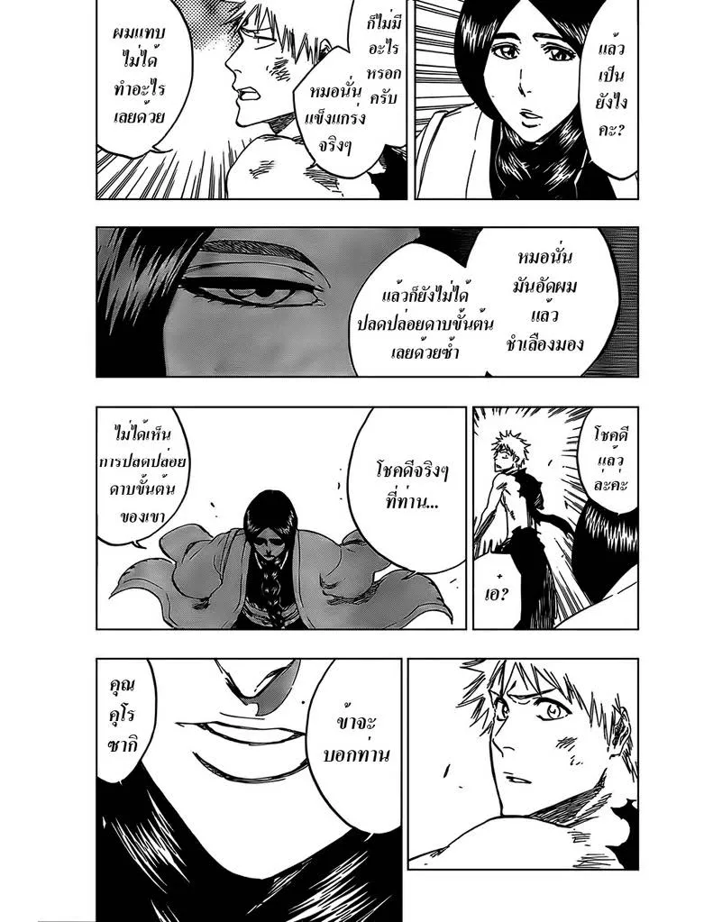 Bleach - หน้า 6