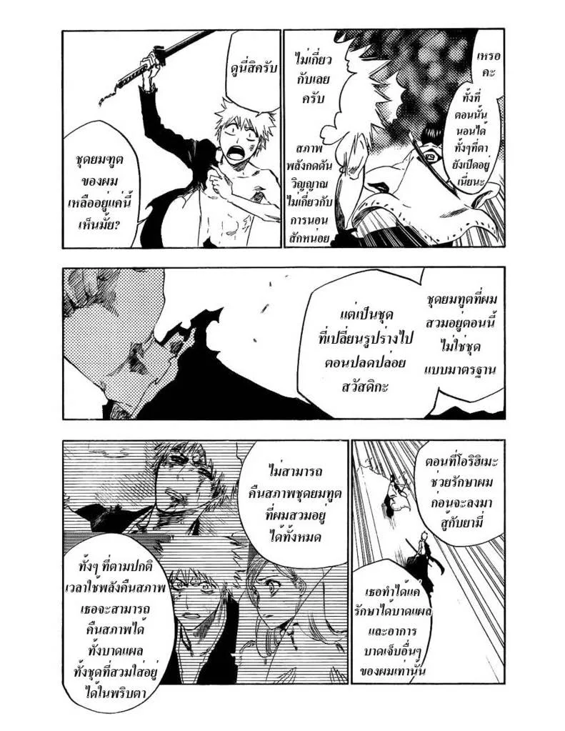 Bleach - หน้า 2