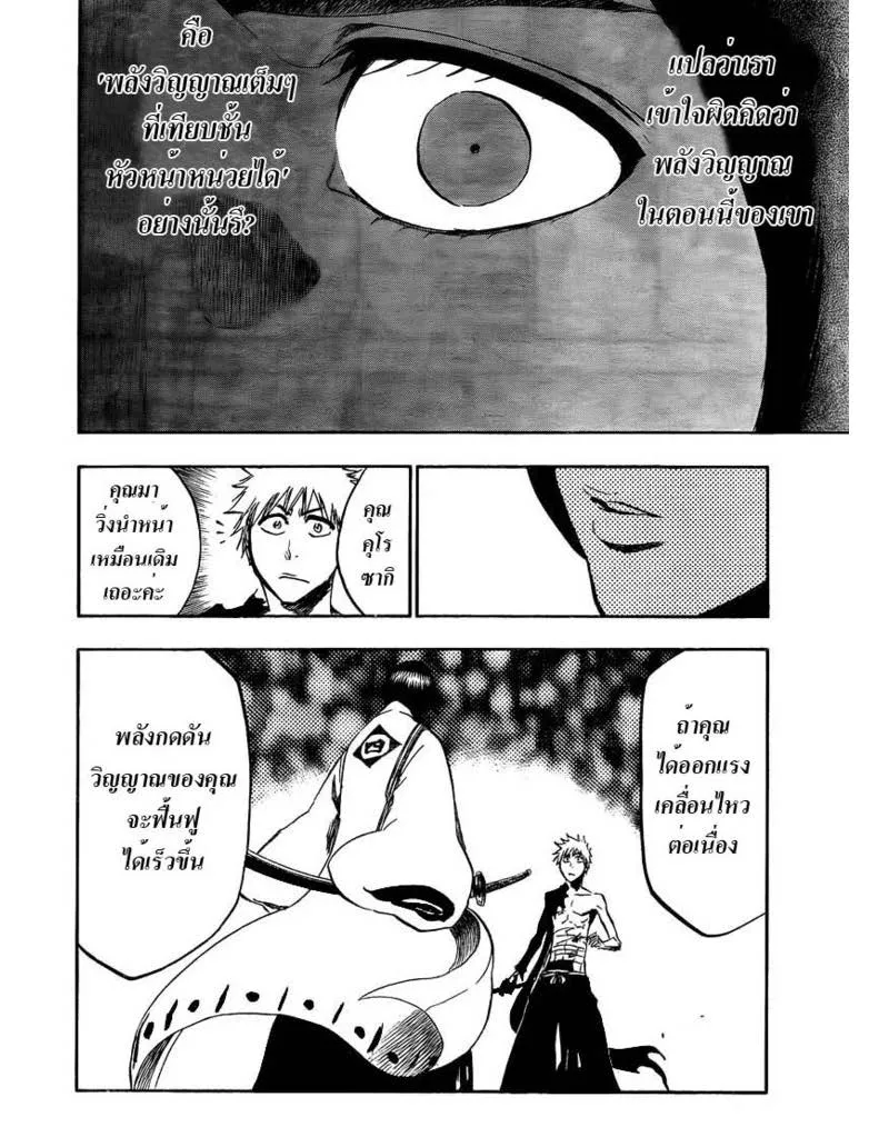 Bleach - หน้า 4